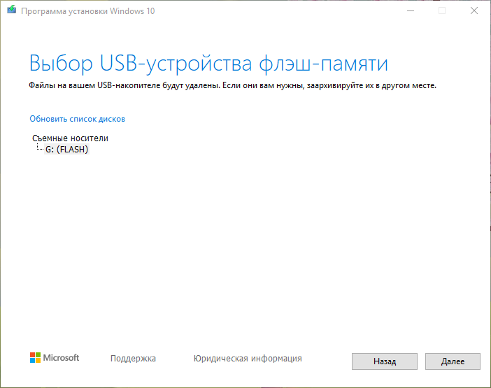 Windows 10 Pro, scrn 06